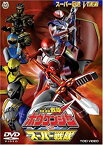 【中古】(未使用・未開封品)　轟轟戦隊ボウケンジャーVSスーパー戦隊 [DVD] sdt40b8