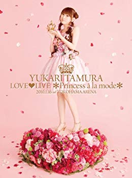 楽天ドリエムコーポレーション【中古】（未使用・未開封品）　田村ゆかり LOVE LIVE *Princess a la mode* [DVD] tu1jdyt