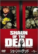 【中古】(未使用・未開封品)　ショーン・オブ・ザ・デッド [DVD] gsx453j