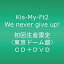 š(̤ѡ̤)We never give up!ɡס(DVD) 7z28pnb