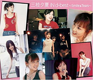 【中古】三枝夕夏 IN d-best~Smile&Tears~ (初回限定盤)(DVD付) bme6fzu