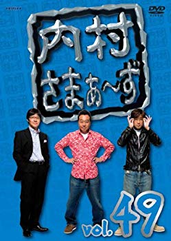 【中古】(未使用・未開封品)　内村さまぁ~ず vol.49 [DVD] vf3p617