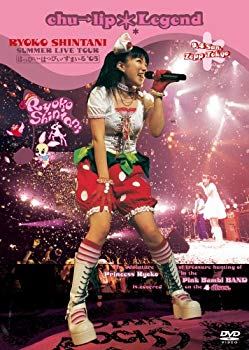 【中古】新谷良子 SUMMER LIVE TOUR“はっぴぃ・はっぴぃ・すまいる’05”chu→lip☆Legend in Zepp Tokyo デラックスエディション [DVD] o7r6kf1