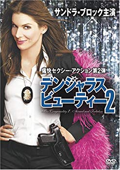 【中古】デンジャラス・ビューティー 2 [DVD] o7r6kf1