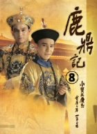 【中古】鹿鼎記 第8巻 [DVD] 6g7v4d0