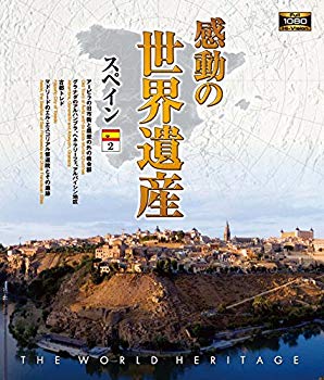 樂天商城 - 【中古】(未使用・未開封品)　感動の世界遺産 スペイン2 [Blu-ray] df5ndr3