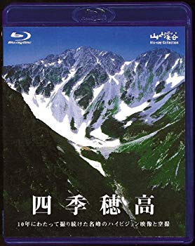 Rakuten - 【中古】四季 穂高(Blu-ray Disc) wyw801m