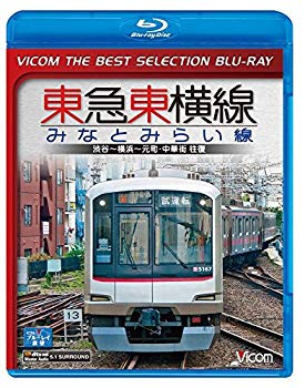 【中古】(未使用・未開封品)　【廉価版BD】東急東横線