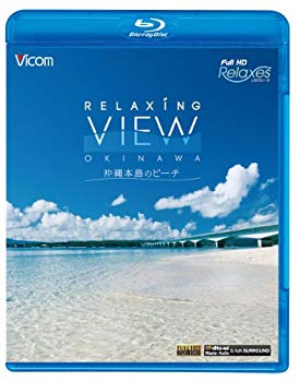 【中古】フルHD Relaxes Relaxing View OKINAWA~沖縄本島のビーチ~(Blu-ray Disc) wgteh8f