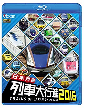 Rakuten - 【中古】日本列島列車大行進2016 【Blu-ray Disc】 w17b8b5