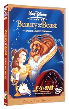【中古】美女と野獣 — スペシャル・リミテッド・エディション [DVD] p706p5g