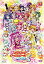 【中古】(未使用・未開封品) 映画プリキュアオールスターズDX3 未来にとどけ!世界をつなぐ☆虹色の花【DVD】 通常版 7z28pnb 18,200円