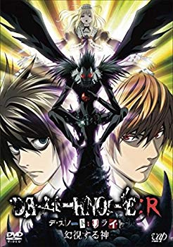 【中古】DEATH NOTE リライト ~幻視する神~ [DVD] 6g7v4d0