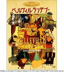 【中古】ベルヴィル・ランデブー [DVD] o7r6kf1