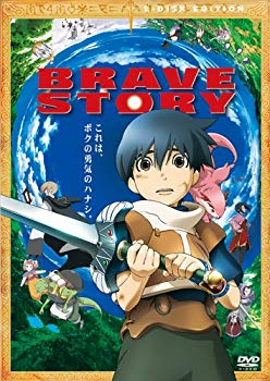 【中古】ブレイブ ストーリー 特別版 [DVD] bme6fzu(2)