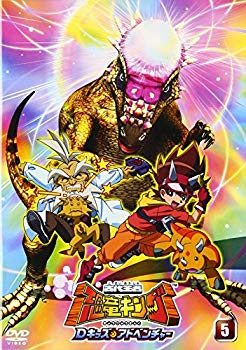 【中古】古代王者 恐竜キング Dキッズ・アドベンチャー 5 [DVD] bme6fzu