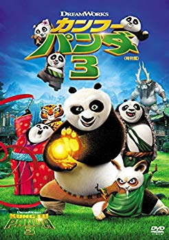 【中古】カンフー・パンダ3(特別編) [DVD] n5ksbvb