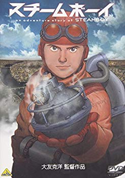 【中古】スチームボーイ 通常版 [DVD] cm3dmju