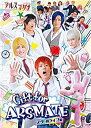 【中古】アルスマグナDVD Gift for ARSMATE スクールライフ編 qqffhab
