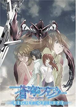Rakuten - 【中古】蒼穹のファフナー RIGHT OF LEFT スペシャル版 [DVD] o7r6kf1