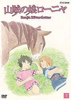 【中古】山賊の娘ローニャ 第7巻 [DVD] d2ldlup