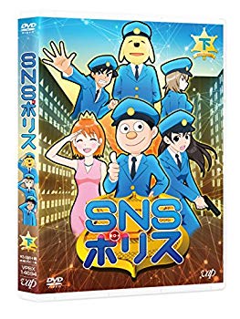 Rakuten - 【中古】(未使用・未開封品)　SNSポリス 下巻 [DVD] 6k88evb
