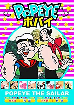 【中古】ポパイ お化け騒動 AAS-304 [DVD] w17b8b5