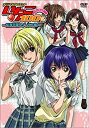 【中古】【非常に良い】オリジナルDVDアニメ いちご100%-桜海学園エクソダス編- bme6fzu
