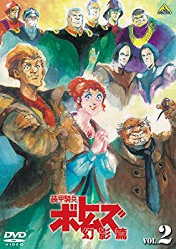 【中古】(未使用・未開封品)　装甲騎兵ボトムズ 幻影篇 2 [DVD] og8985z