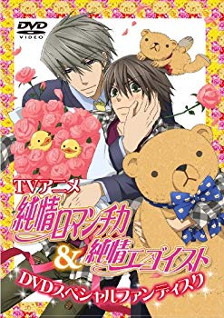 【中古】TVアニメ「純情ロマンチカ（第1期）＆ 純情エゴイスト」DVDスペシャルファンディスク wgteh8f