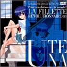 【中古】少女革命ウテナ L’Apocalypse:3 [DVD] p706p5g