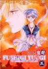 Video CDs - 【中古】ふしぎ遊戯 第三巻 [DVD] p706p5g