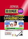 【中古】(未使用・未開封品) 日立 純正クリーナー紙パック ナノテク高捕じんプレミアム衛生フィルター(こぼさんパック)(3枚入り) GP-2000FS sdt4...