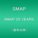 (中古品)SMAP 25 YEARS (通常仕様)【メーカー名】ビクターエンタテインメント【メーカー型番】【ブランド名】【商品説明】SMAP 25 YEARS (通常仕様)当店では初期不良に限り、商品到着から7日間は返品を受付けております。お客様都合での返品はお受けしておりませんのでご了承ください。他モールとの併売品の為、売り切れの場合はご連絡させて頂きます。当店の・品は、お客様から買い取りました中古扱い品です。ご注文からお届けまで1、ご注文⇒ご注文は24時間受け付けております。2、注文確認⇒ご注文後、当店から注文確認メールを送信します。3、在庫確認⇒お届けまで3日〜10日程度とお考え下さい。海外在庫は10日〜2週間の見込みです。4、入金確認⇒前払い決済をご選択の場合、ご入金確認後、配送手配を致します。5、出荷⇒配送準備が整い次第、出荷致します。配送業者、追跡番号等の詳細をメール送信致します。6、到着⇒出荷後、1〜3日後に商品が到着します。　※離島、北海道、九州、沖縄は遅れる場合がございます。予めご了承下さい。