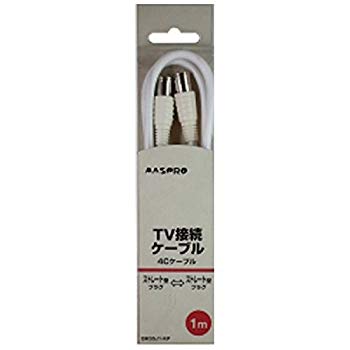 【中古】マスプロアンテナ 1mアンテナケーブル（ストレートプラグ−ストレートプラグ） BKSSJ1KP【ビックカメラグループオリジナル】 w17b8b5