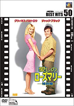 【中古】【非常に良い】愛しのローズマリー〈特別編〉 [DVD] o7r6kf1
