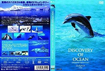 【中古】【非常に良い】ディスカバリー・オブ・オーシャン イルカ [DVD] wyw801m