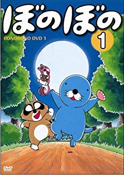 【中古】TVアニメシリーズ 『ぼのぼの』 第1巻 [DVD] bme6fzu