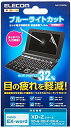 【中古】エレコム 電子辞書フィルム/ブルーライトカット/CASIO/2015 qqffhab(3)
