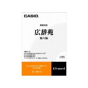 【中古】CASIO Ex-word コンテンツCD-ROM XS-IW01A 広辞苑第六版