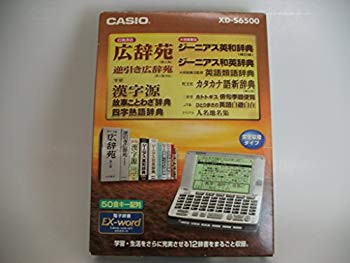 (中古品)XD-S6500 電子辞書【メーカー名】CASIO【メーカー型番】XD-S6500【ブランド名】EX-word【商品説明】XD-S6500 電子辞書お届け：受注後に再メンテ、梱包します。到着まで3日〜7日程度とお考え下さい。当店で...
