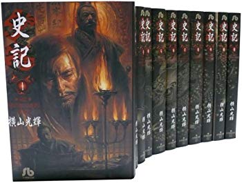 未使用、未開封品ですが弊社で一般の方から買取しました中古品です。一点物で売り切れ終了です。(中古品)史記 全11巻セット (小学館文庫)【メーカー名】小学館【メーカー型番】【ブランド名】【商品説明】史記 全11巻セット (小学館文庫)お届け：受注後に再メンテ、梱包します。到着まで3日〜10日程度とお考え下さい。当店では初期不良に限り、商品到着から7日間は返品を受付けております。お客様都合での返品はお受けしておりませんのでご了承ください。他モールとの併売品の為、売り切れの場合はご連絡させて頂きます。当店の・品は、お客様から買い取りました中古扱い品です。ご注文からお届けまで1、ご注文⇒ご注文は24時間受け付けております。2、注文確認⇒ご注文後、当店から注文確認メールを送信します。3、在庫確認⇒お届けまで3日〜10日程度とお考え下さい。海外在庫は10日〜2週間の見込みです。4、入金確認⇒前払い決済をご選択の場合、ご入金確認後、配送手配を致します。5、出荷⇒配送準備が整い次第、出荷致します。配送業者、追跡番号等の詳細をメール送信致します。6、到着⇒出荷後、1〜3日後に商品が到着します。　※離島、北海道、九州、沖縄は遅れる場合がございます。予めご了承下さい。