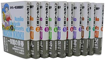 【中古】(未使用 未開封品) めぞん一刻 文庫版 コミック 全10巻完結セット (小学館文庫) lok26k6