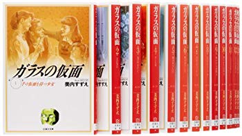 【中古】ガラスの仮面 文庫版 コミック 1-26巻セット (白泉社文庫) 9jupf8b