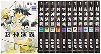 楽天市場】封神演義 完全版 全巻の通販 楽天市場】封神演義 完全版 全巻の通販