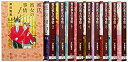 【中古】【非常に良い】彼氏彼女の事情 文庫版 全10巻完結セット (白泉社文庫) khxv5rg