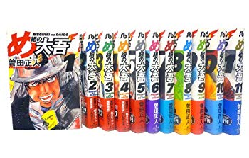 【中古】め組の大吾 文庫版 コミック 全11巻完結セット (小学館文庫) p706p5g