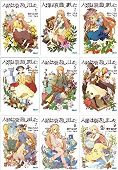【中古】人類は衰退しました 新装版 文庫 全9巻完結セット (ガガガ文庫) d2ldlup