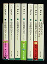 【中古】心霊探偵八雲 文庫セット 各種 (角川文庫) 2zzhgl6