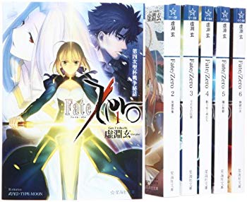 楽天ドリエムコーポレーション【中古】【非常に良い】Fate/Zero 全6巻完結セット （星海社文庫） g6bh9ry